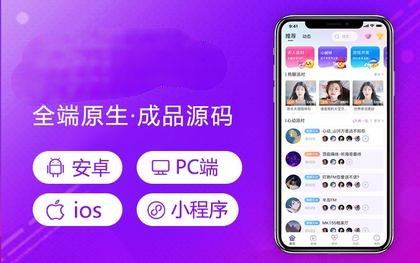 app开发定制语聊安卓ios应