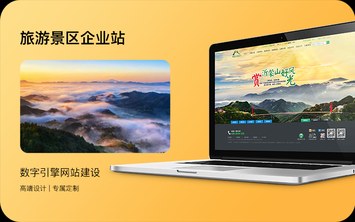 企业公司官网网站建设开发外包