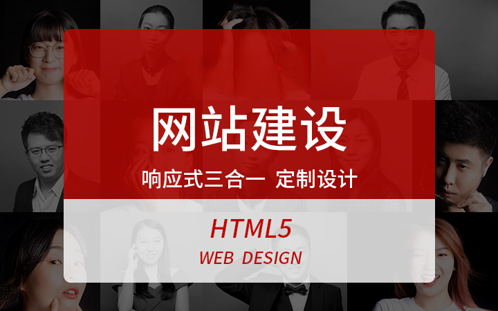 公司官网企业网站建设计外包服务