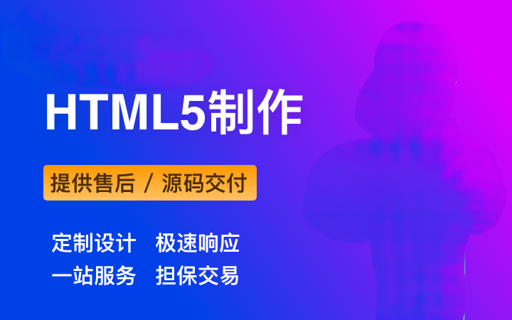 公司网站建设企业官网H5响应式