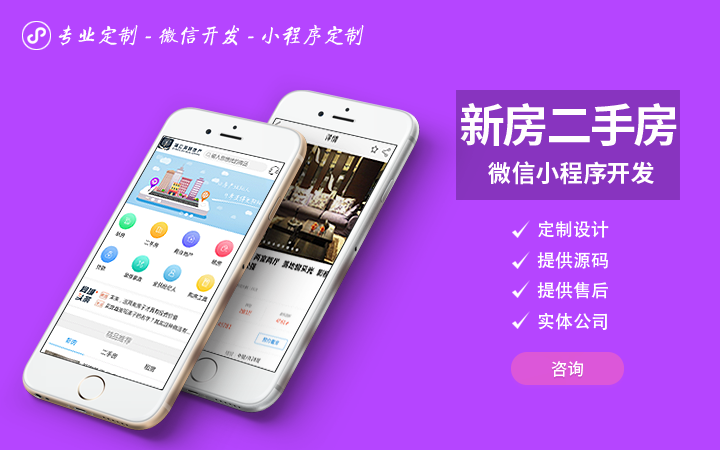 定制微信小程序外包服务