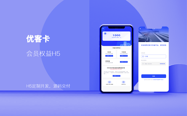 O2O电商小程序开发外包服务