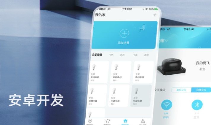 APP定制开发外包iOS安卓家政