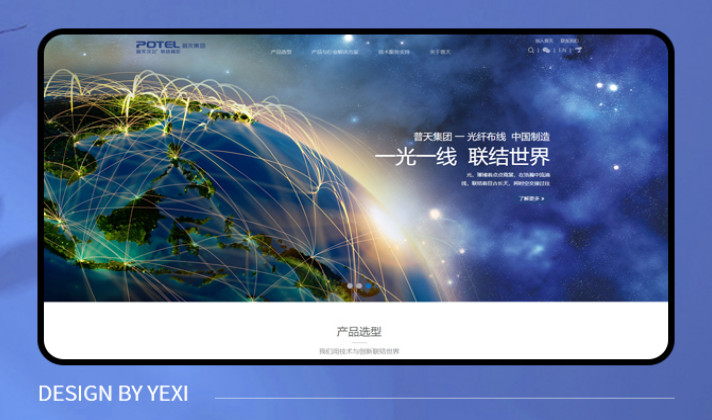 网站建设响应式企业品牌门户官网H5手机移