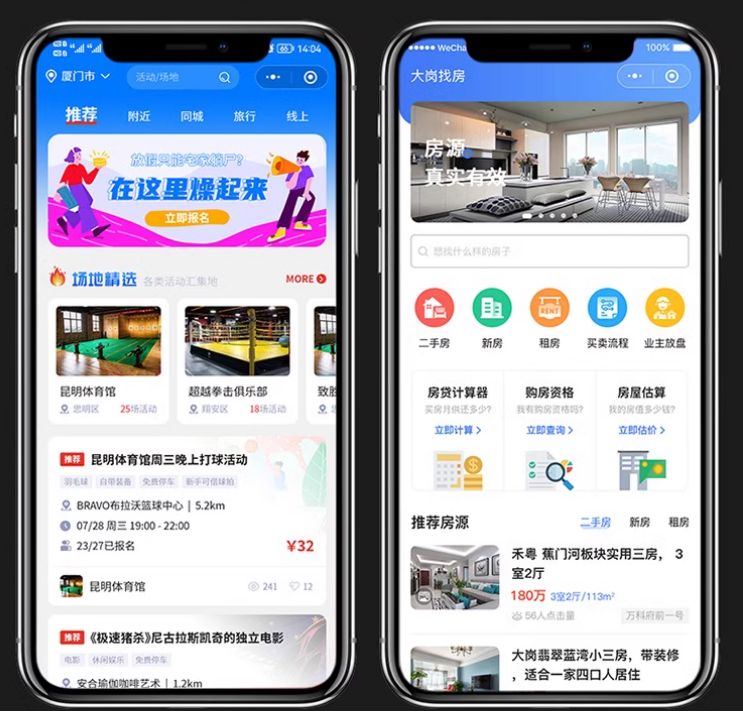 公众号分销商城社区团拼购